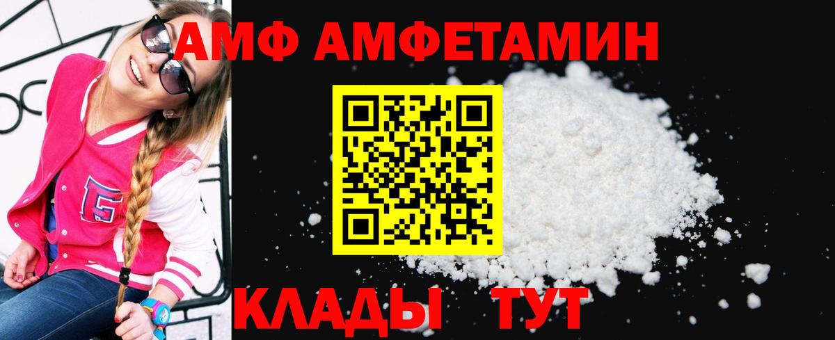 Амфетамин Premium  Вход с VPN  omg маркетплейс  Кузнецк  АМФ 