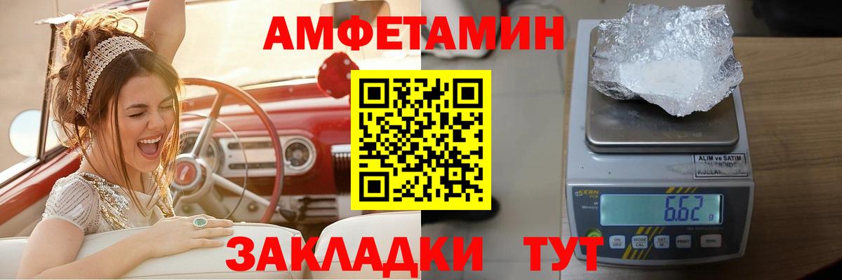 Амфетамин Кузнецк