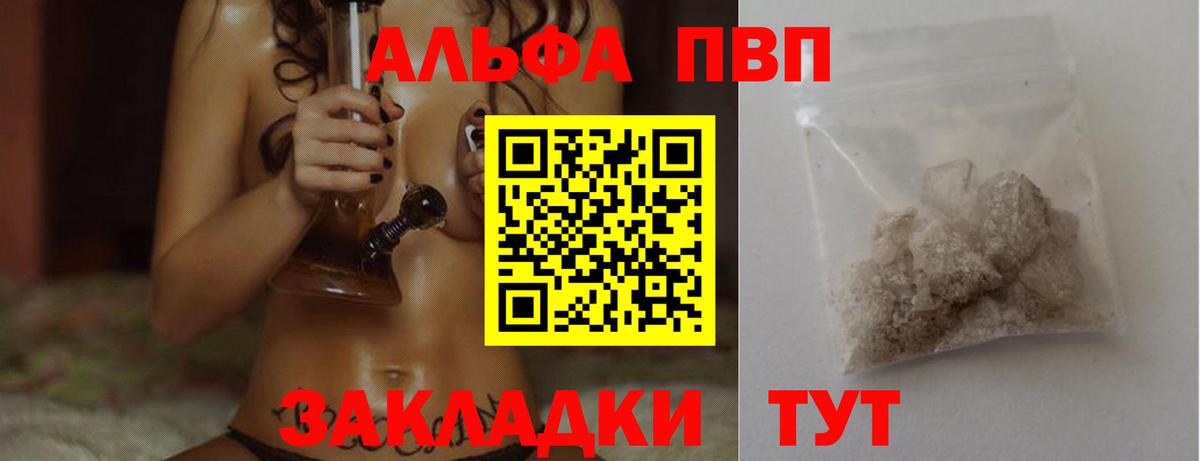 Кузнецк  Alpha-PVP СК  Вход с VPN  A PVP СК КРИС 