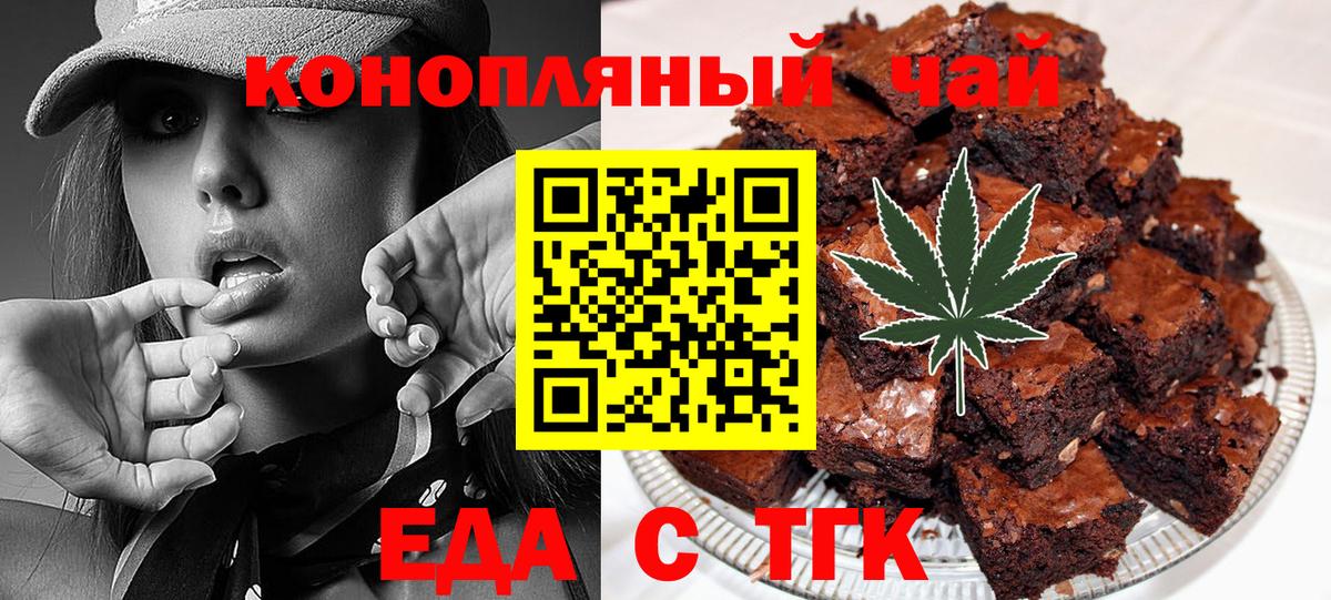 Печенье с ТГК марихуана  Вход с VPN  Кузнецк 
