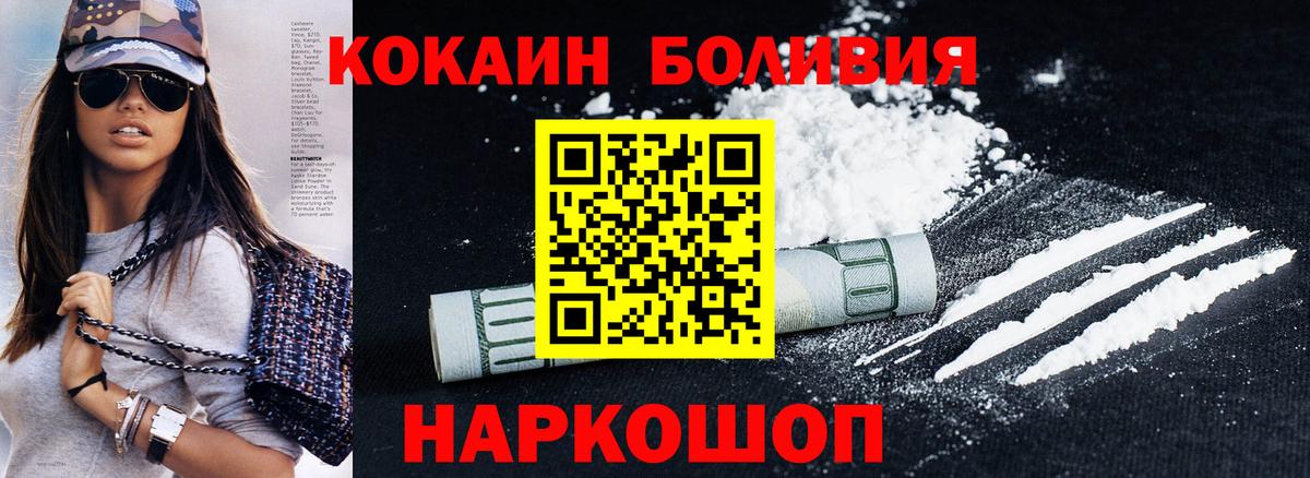 Кузнецк  Кокаин 97%  Вход с VPN  КОКАИН VHQ 