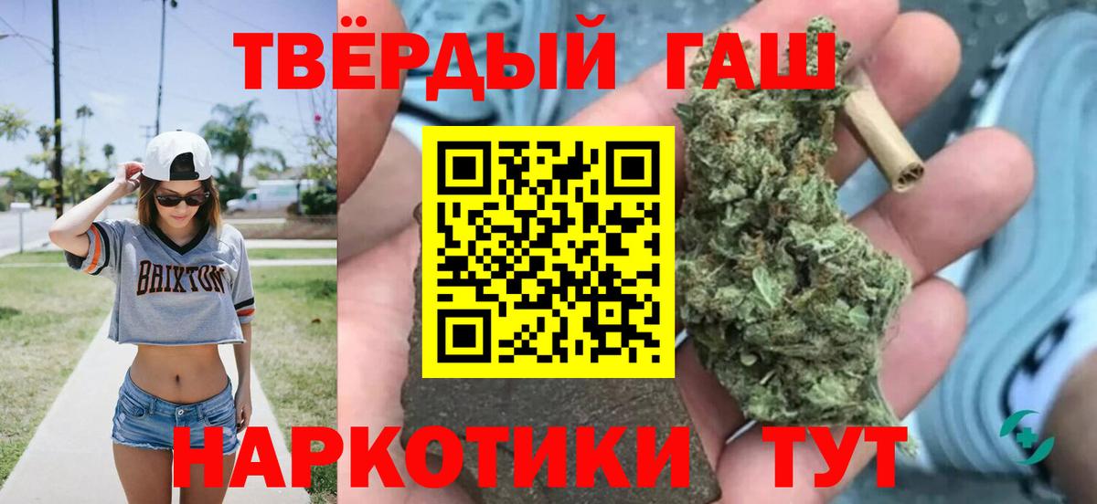 Гашиш убойный Кузнецк