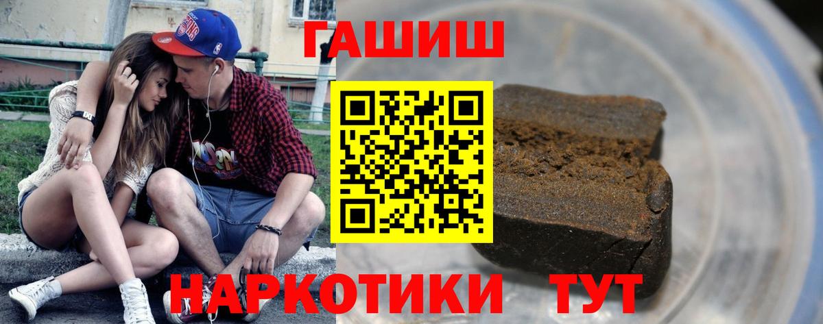Кузнецк  Гашиш хэш  ГАШИШ ice o lator  Вход с VPN 
