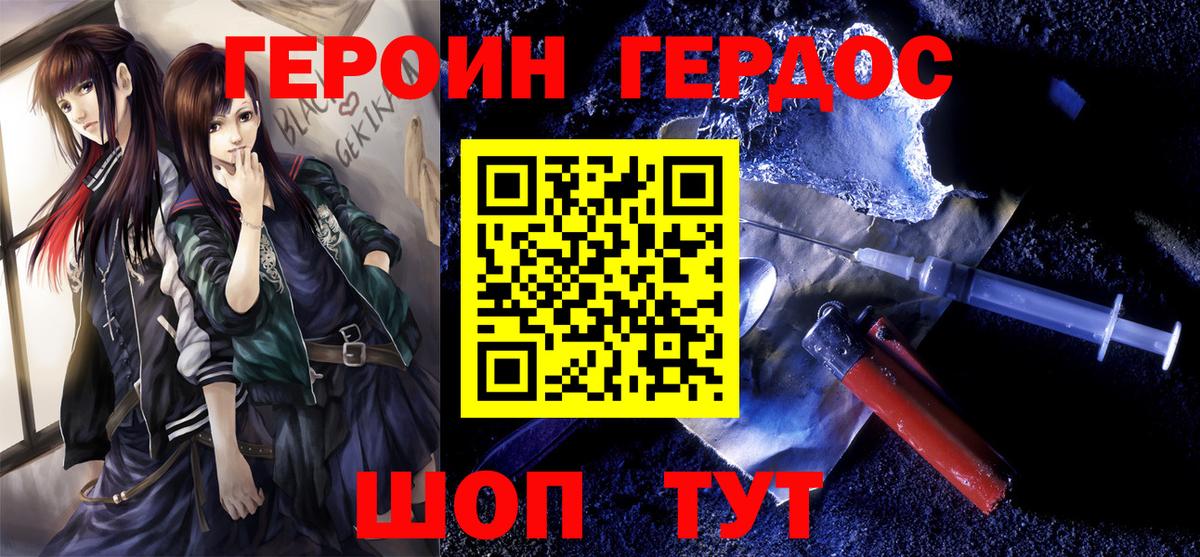 ГЕРОИН  Вход с VPN  Кузнецк  ГЕРОИН гречка 