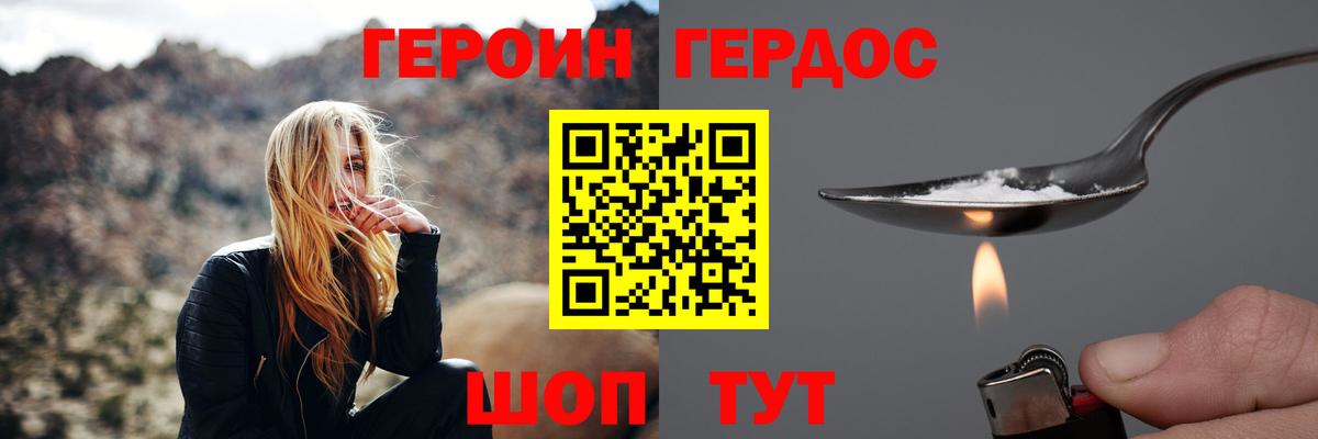 Героин VHQ Кузнецк