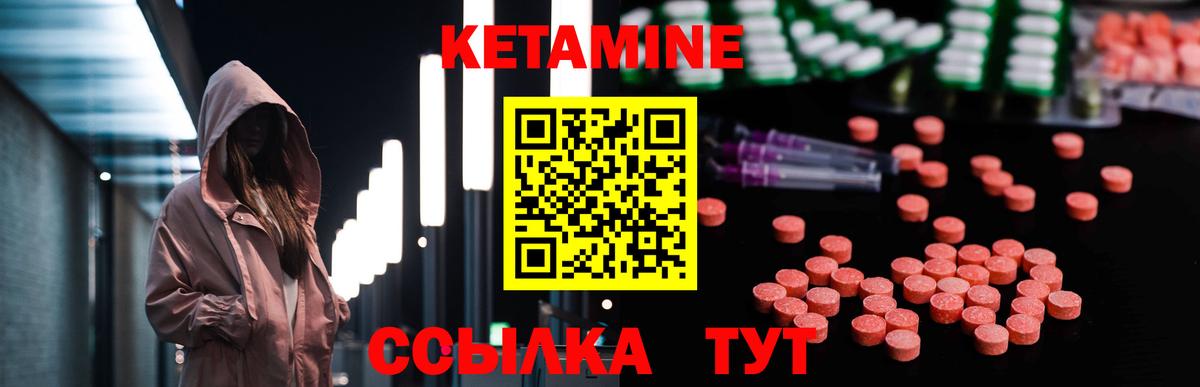 hydra как войти  Вход с VPN  Кузнецк  КЕТАМИН ketamine 