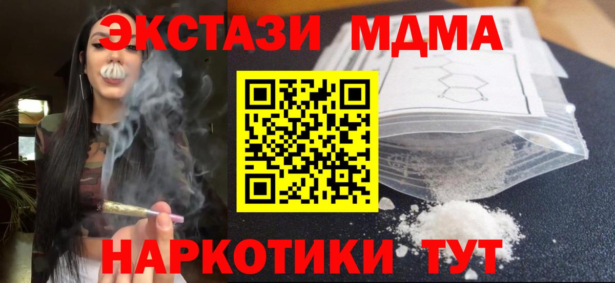 MDMA кристаллы  Вход с VPN  Кузнецк 