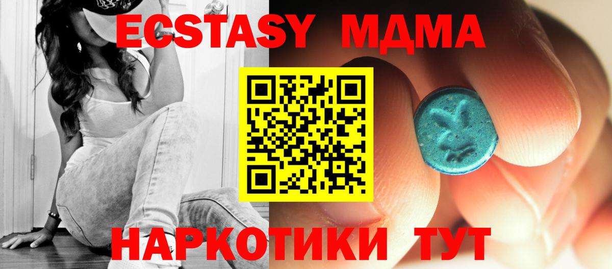 МДМА молли Кузнецк