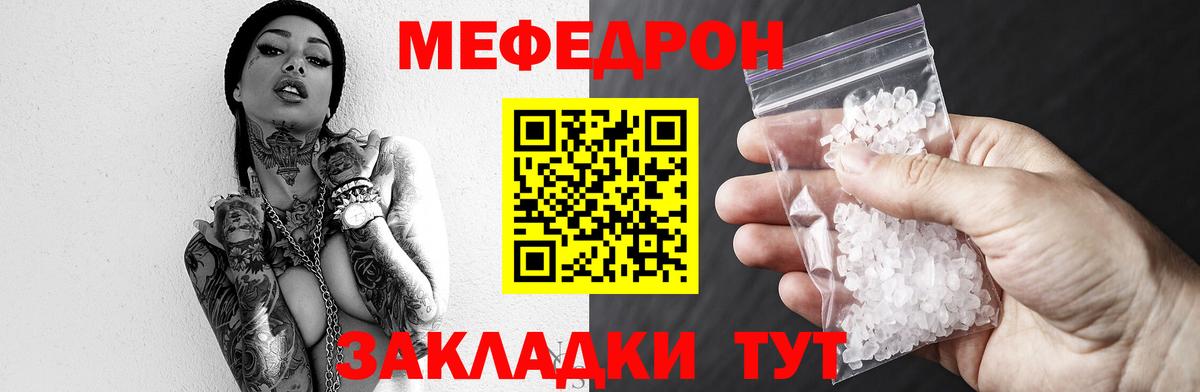 Меф мяу мяу кристаллы Кузнецк