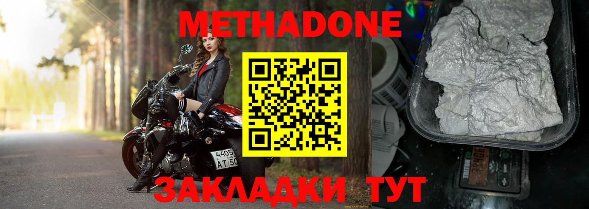 МЕТАДОН VHQ Кузнецк