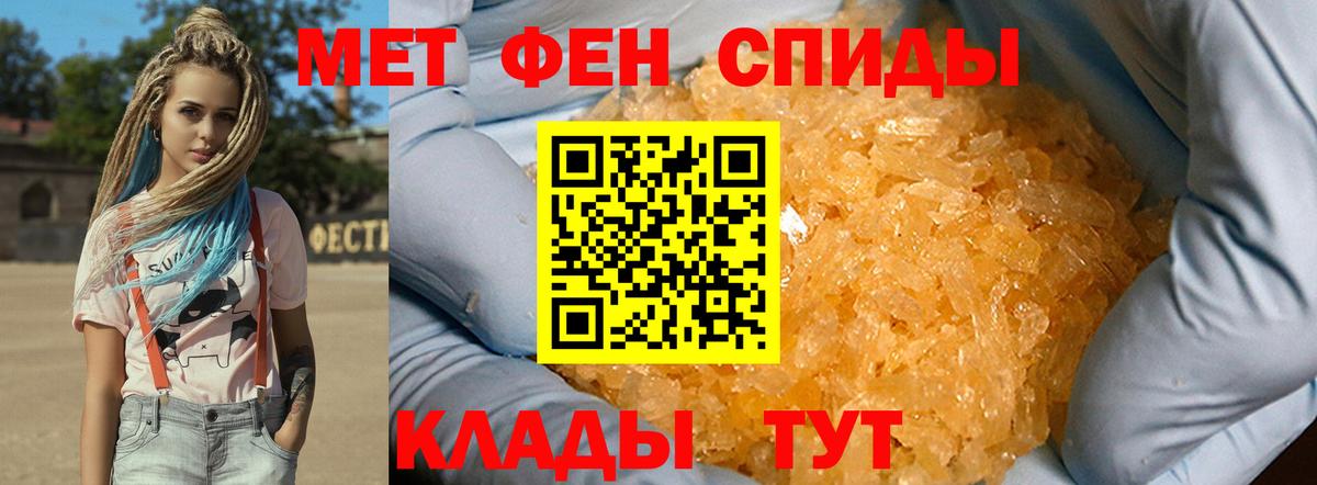 Первитин Methamphetamine Кузнецк