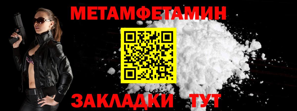 Кузнецк  Метамфетамин винт  МЕТАМФЕТАМИН  Вход с VPN 