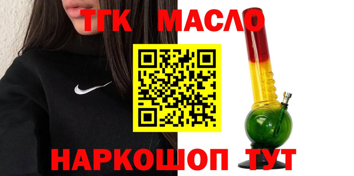 Дистиллят ТГК вейп Кузнецк